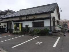 菊寿し
