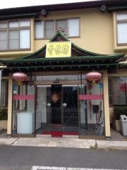台湾料理・香林坊