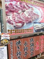 王家菜館上大岡店