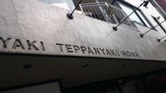ＨＯＮＡａｚａｂｕ