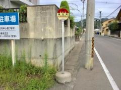 「扇田町」バス停留所