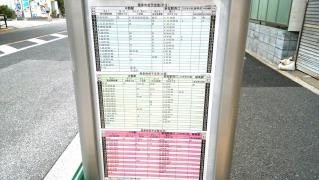 「江古田一丁目」バス停留所