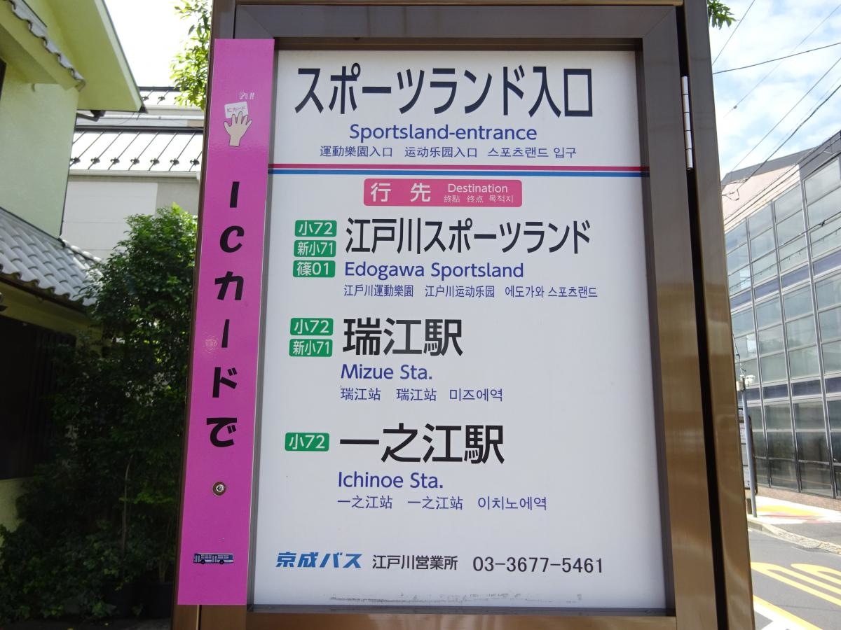 「スポーツランド入口」バス停留所です。