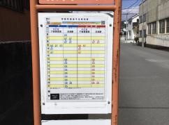 「象山」バス停留所