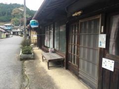 「三尾口」バス停留所