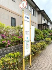 「花の季台」バス停留所