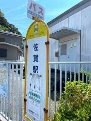 「佐賀駅前」バス停留所