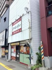下町さんきょうだい