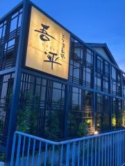 とりあえず吾平　大阪岸和田店