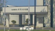 すずかけの里
