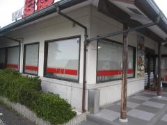 手打ちうどん総本家 得得 小松島店