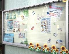 大宮宮町郵便局