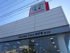 Ｈｏｎｄａ　Ｃａｒｓ福井南春江店