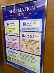 東横イン　近鉄四日市駅北口