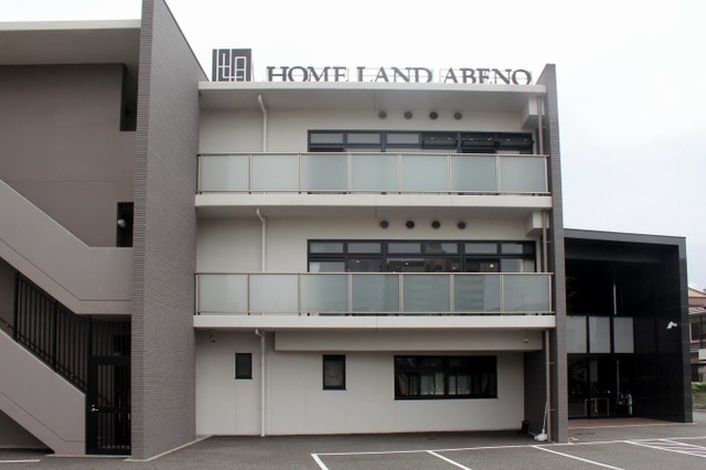 介護老人保健施設ホームランドあべの