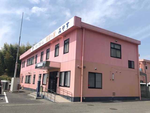 グループホーム和楽の家 みやす一番館