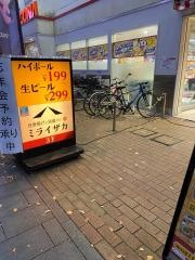 ミライザカ　府中並木通り店