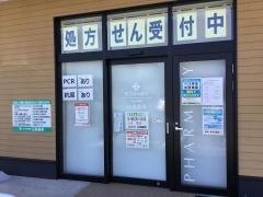 クスリのアオキ　江俣店