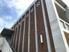 加美町立中新田中学校