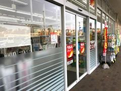 ツルハドラッグ　塩釜栄町店
