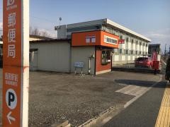 飯島駅前簡易郵便局