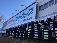 オートウェーブ　宮野木店ナビック