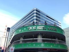 東京交通会館