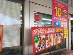 マツモトキヨシ　東村山店