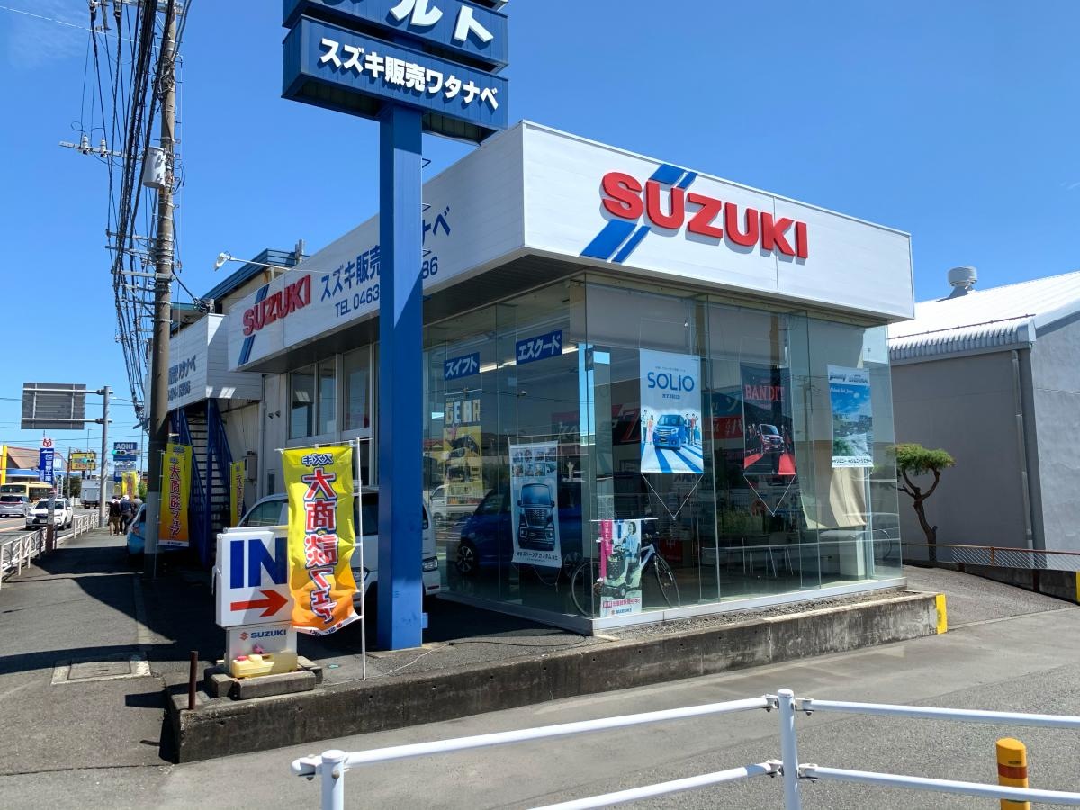 スズキアリーナ伊勢原