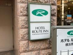 ホテルルートイン横浜馬車道