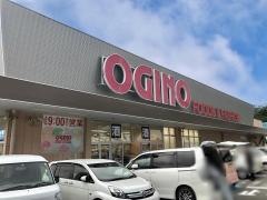 オギノ都留店
