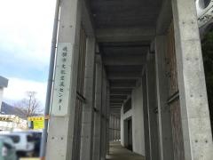 飛騨市文化交流センター