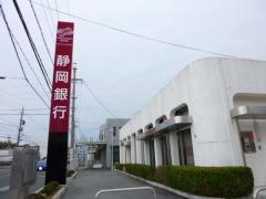 静岡銀行蜆塚支店