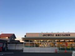 ＪＡひまわり御津支店