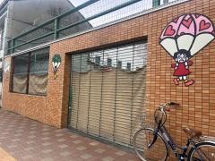剱正幼稚園