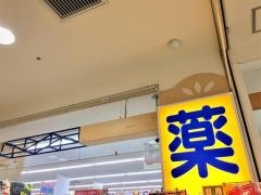 Ｂ＆Ｄドラッグストアコスモ千代が丘店