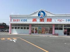 西松屋　桑名店
