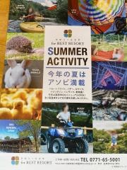 るり渓温泉こぶし荘花あかり