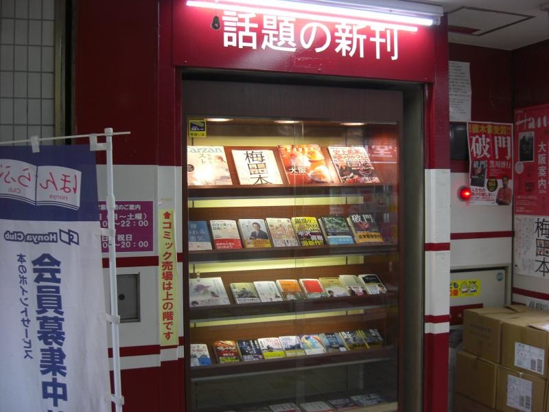 清風堂書店