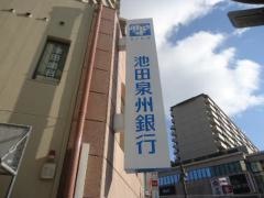 池田泉州銀行逆瀬川支店