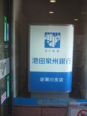池田泉州銀行逆瀬川支店