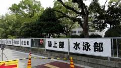 香川県立観音寺第一高等学校