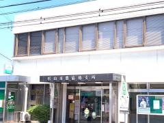 ＪＡ松山市椿支所