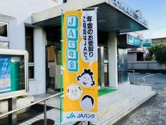 ＪＡ北九二島支店