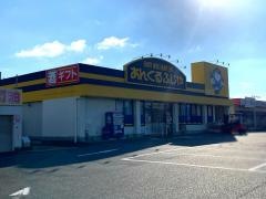 あんくる夢市場甘木店