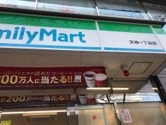 ファミリーマート　天神一丁目店