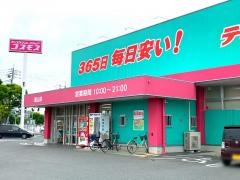 ドラッグストアコスモス　基山店