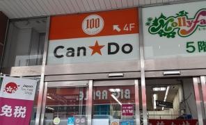 イオン　長崎店
