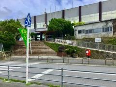 与那原町役場
