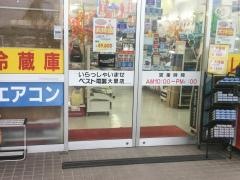 ベスト電器　サービスショップ大里店